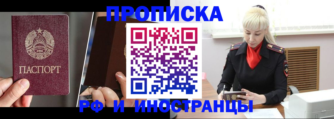 временная регистрация в Чистополье