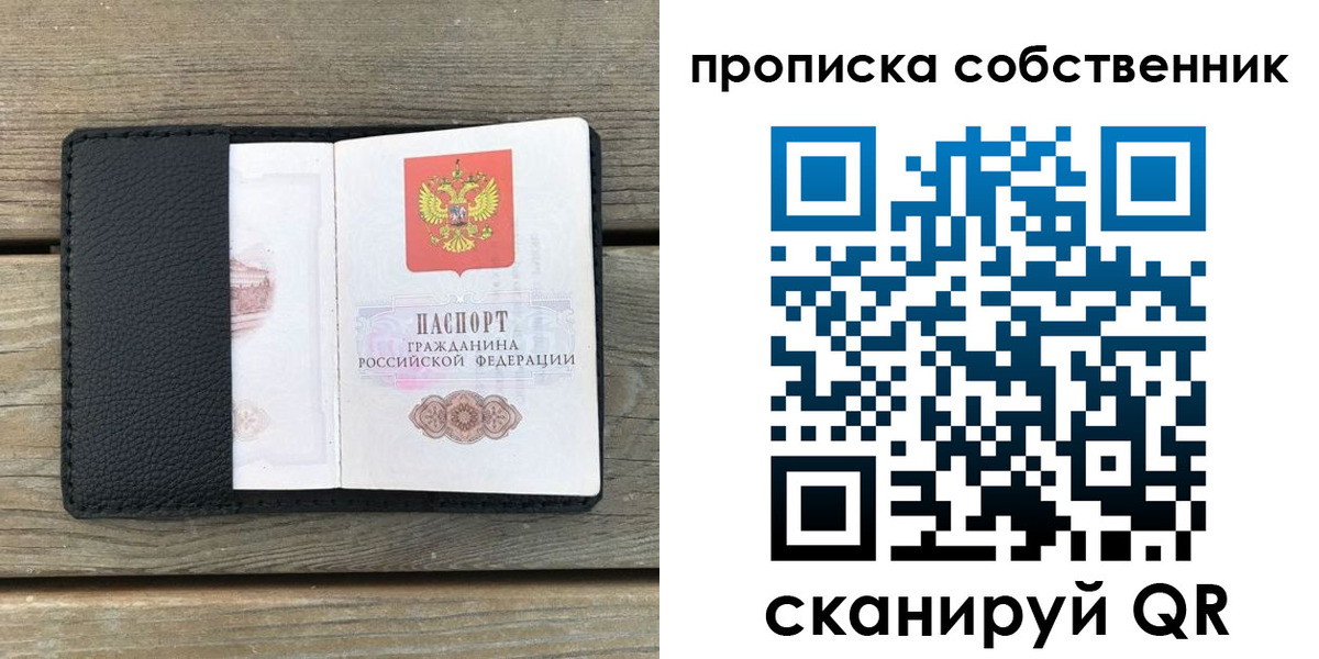 прописка ребенка в Чистополье