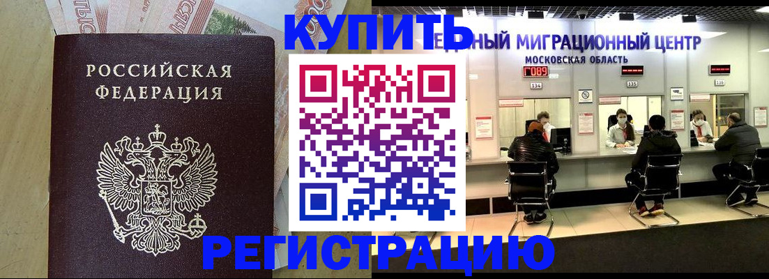 временная регистрация адрес в Чистополье