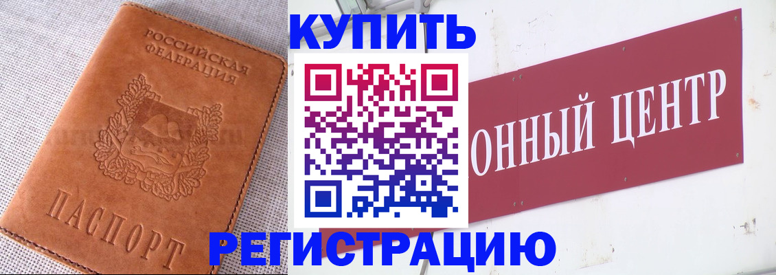 прописка гарантия в Чистополье