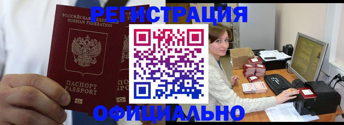 прописка для школы в Чистополье