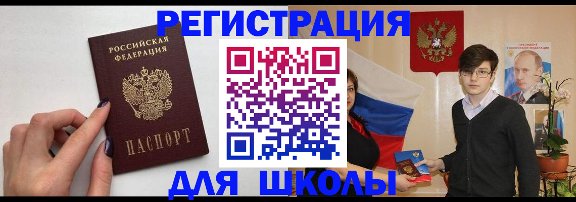 временная регистрация для всех в Чистополье