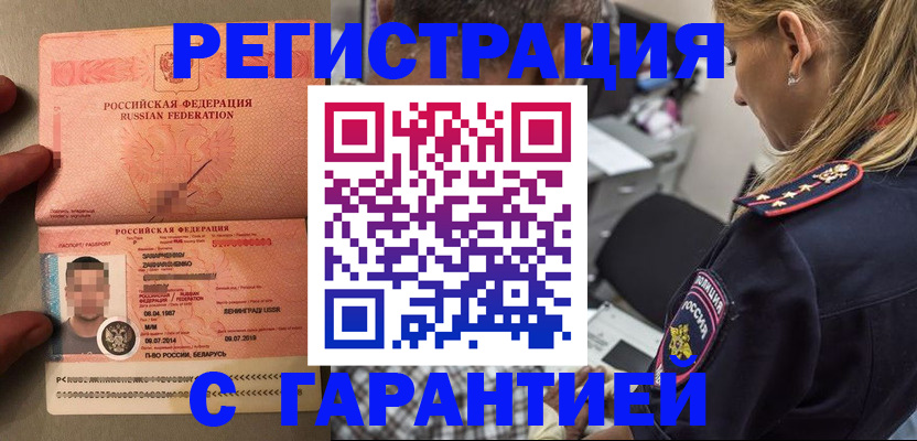 временная регистрация собственник в Чистополье