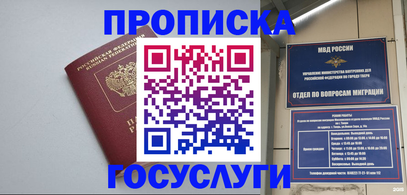 временная регистрация надежно в Чистополье