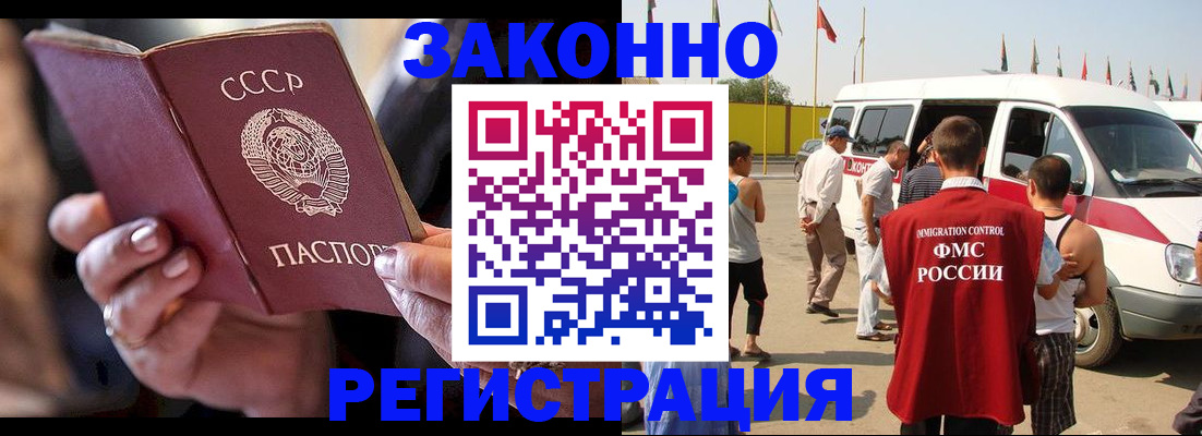 прописка от собственника в Чистополье